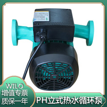 WILO德国威乐PH-102EH 热水循环和采暖系统使用 3m额定扬程