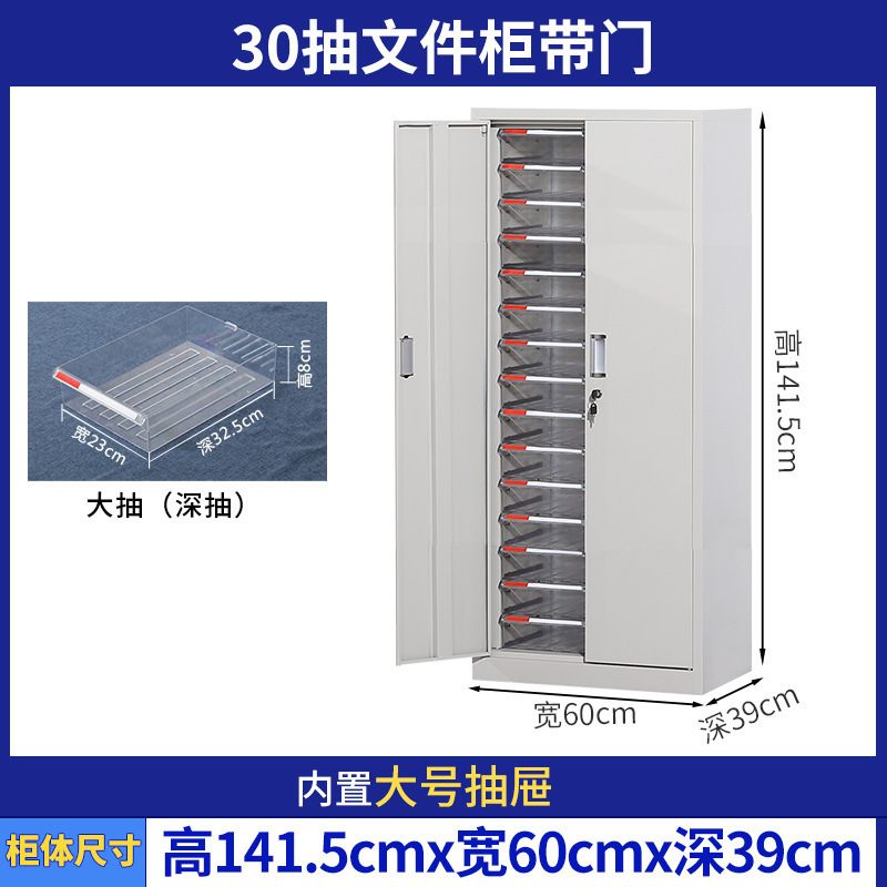 A4多層データファイルキャビネットオフィスファイル引き出し型鉄伝票契約書多機能収納キャビネット
