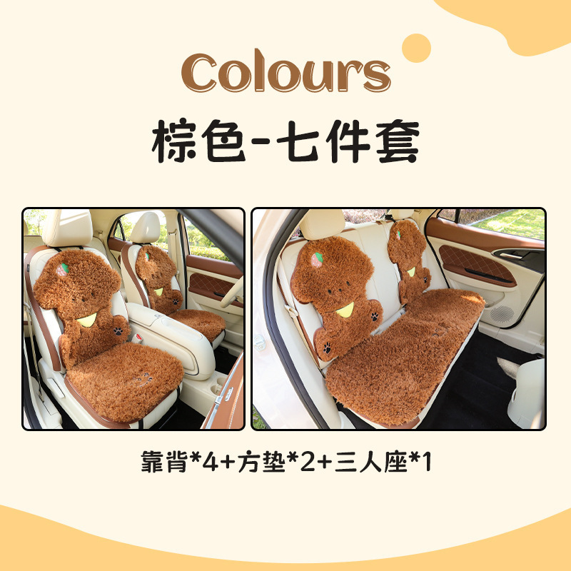 新型の自動車の座布団の冬の女性の漫画のかわいい通用するネットの赤い金のぬいぐるみの座布団の長いぬいぐるみのシングルシートの方のマット|undefined
