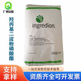 蜡质玉米变性淀粉现货批发食品级宜瑞安羟丙基二淀粉磷酸酯