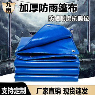 加厚防水布耐磨帆布防水防晒雨布货场盖布刀刮布pvc防雨布篷布-阿里巴巴