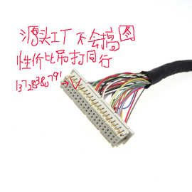生产20455-030e 76 30针0.5毫米间距edp lvds排线源头工厂同轴线