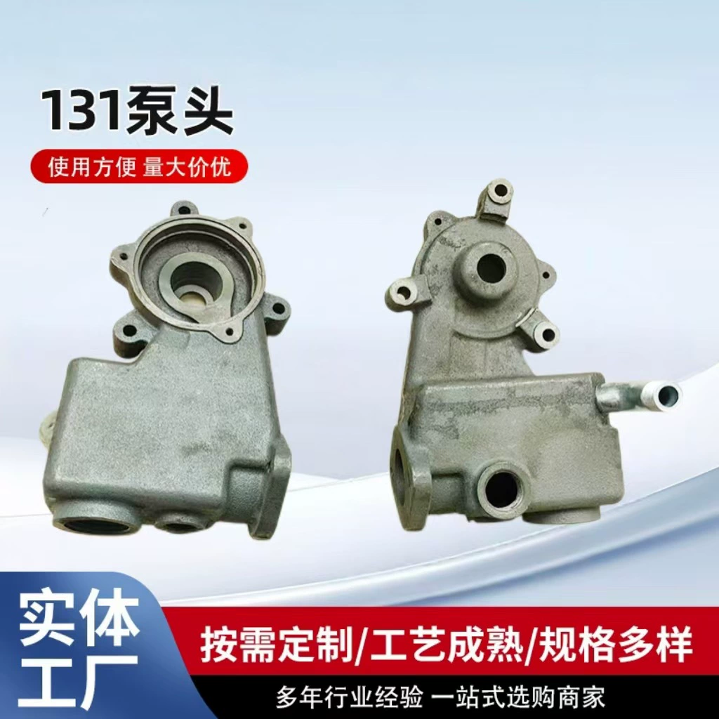 131 аксессуары для водяного насоса, бытовой самовсасывающий бустерный насос, чугунный резервуар для воды, 131W125W, головка насоса для кондиционера, полностью автоматическая головка насоса