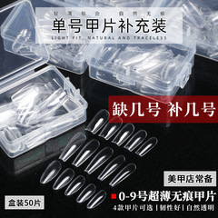 Full Coverage, Adhesive, Self-Adhesive Nails, Ultra-Thin, Invisible, Wearable Nails, Full and Half-Size, Long Trapezoid, 50 Pieces, 0-9 Numbers