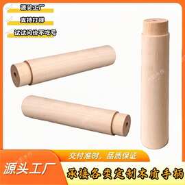 通孔木质防烫手柄铁锅锅铲水桶厨具烧烤炉水壶握把五金工具木配件
