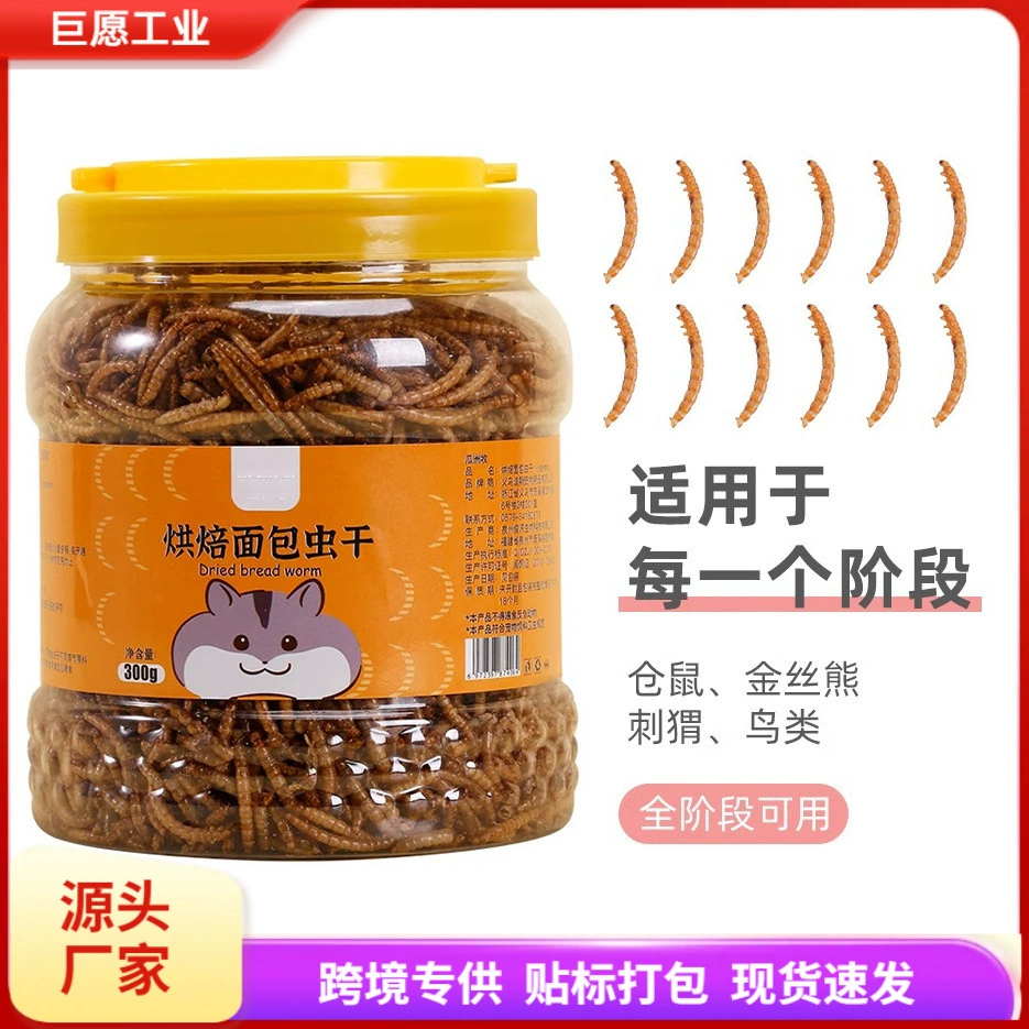 Корм для хомячков Пищевые черви Сушеная рудин Куриные принадлежности Маленькие хомячки Основные продукты питания Закуски ежи попугай Птицы