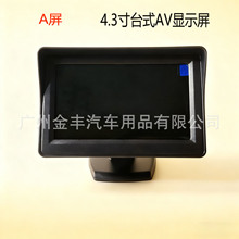 4.3̨ʽ܇d@ʾ С܇؛܇唵ֵ܇ӰDVDҺС@ʾ