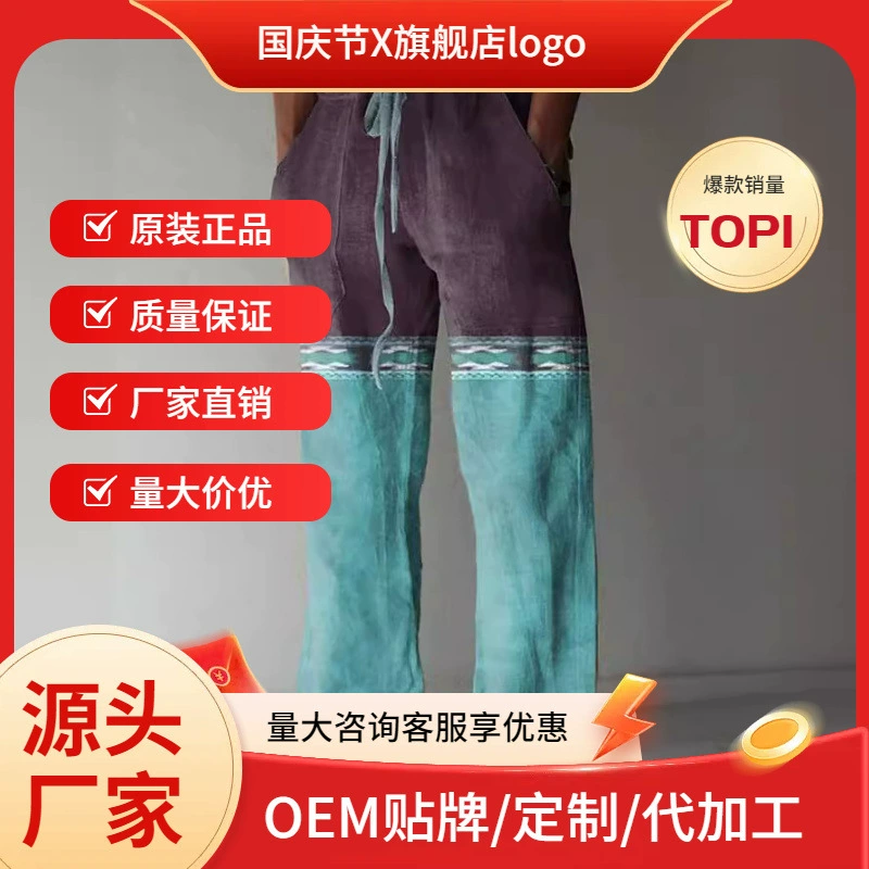 Внешняя торговля мужские прямые широкие брюки повседневные брюки в Гонконге