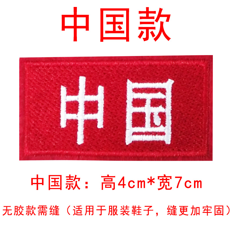 중국-바느질 접착제 없음