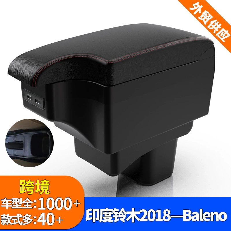 Для SUZUKI 18 BALENO подлокотник Индии Suzuki Baleno Central Robservia Аксессуары