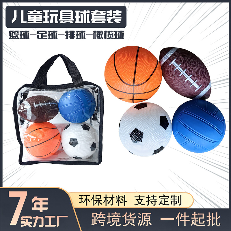 PVC おもちゃボールクロスボーダー環境に優しいインフレータブルバスケットボールサッカーラグビーバレーボールセット子供用ミニボールコンビネーション|undefined