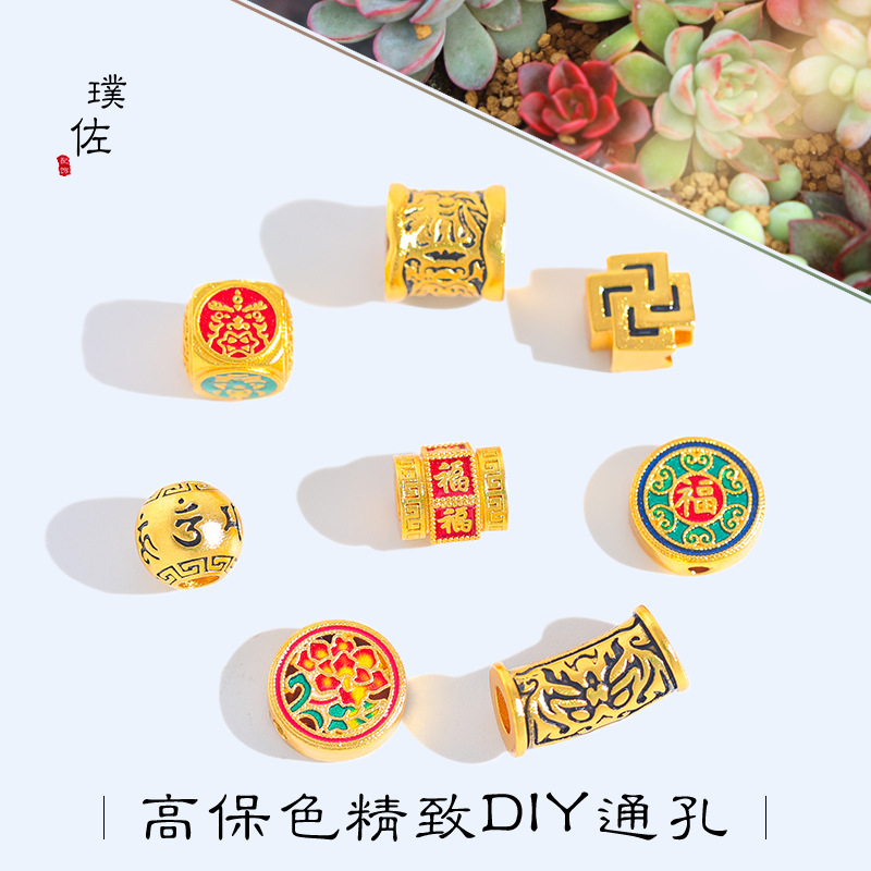 久不掉色越南沙金生肖龍扎基拉姆福字六字真言花朵通孔diy手串女