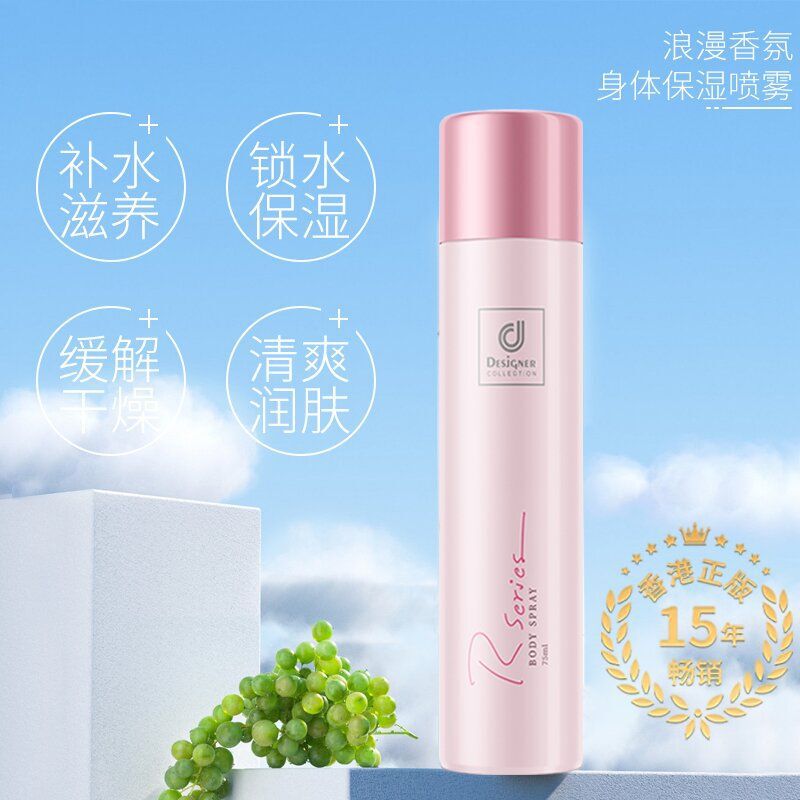 Cosway Perfume Romantic Body Moisturizing Spray Passionate Fragrance Body Deodorant Fragrance Spray Antiperspirant
