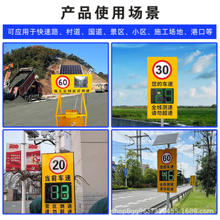 Radar speedometer highway speeding capture company site park solar vehicle movement speed display