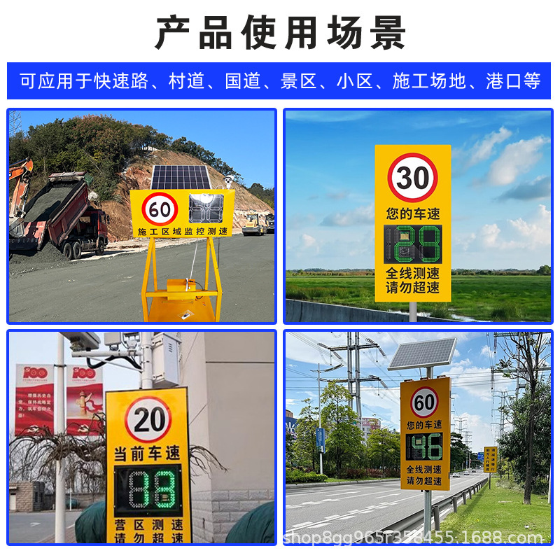 レーダー速度計高速道路スピード違反撮影会社の工事現場団地の太陽エネルギー車両の移動速度表示|undefined