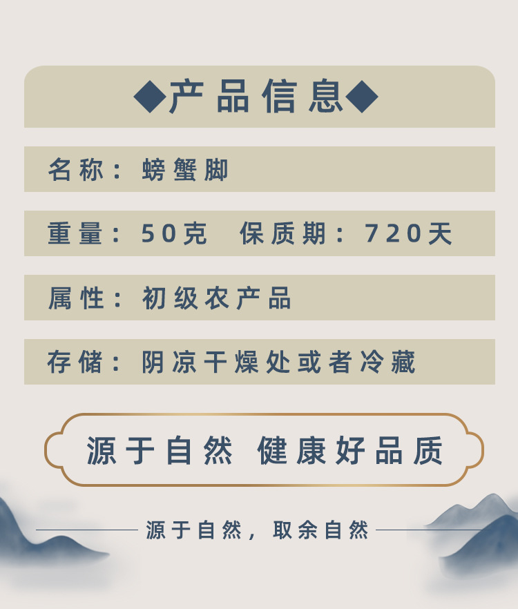 Wild Changbai Mountain Crab Claw Ancient Tree Parasitic Herb Loose 50g Bottle for Pu-erh Tea key features