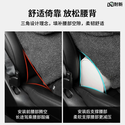 Waist support – Pillow, Car Seat Cushion, Car