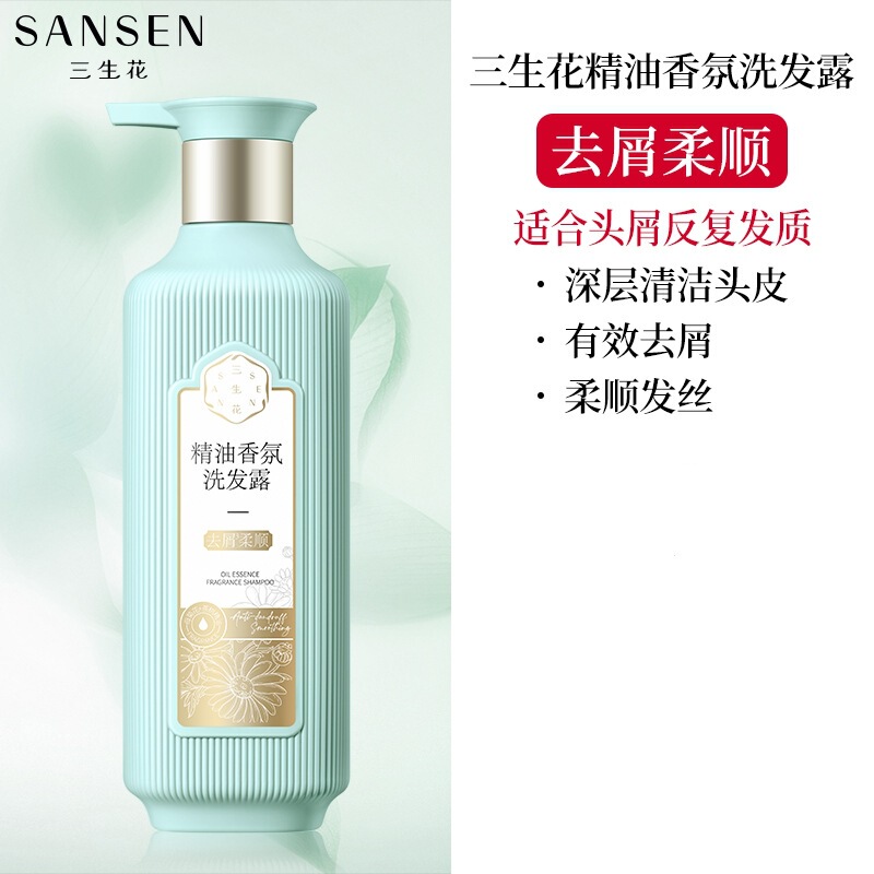 Pechoin Sanshenghua シャンプー シャンプー クリーム セット 男性と女性用 フケ防止、かゆみ止め、オイルコントロール、滑らかなエッセンシャルオイルの香り|undefined
