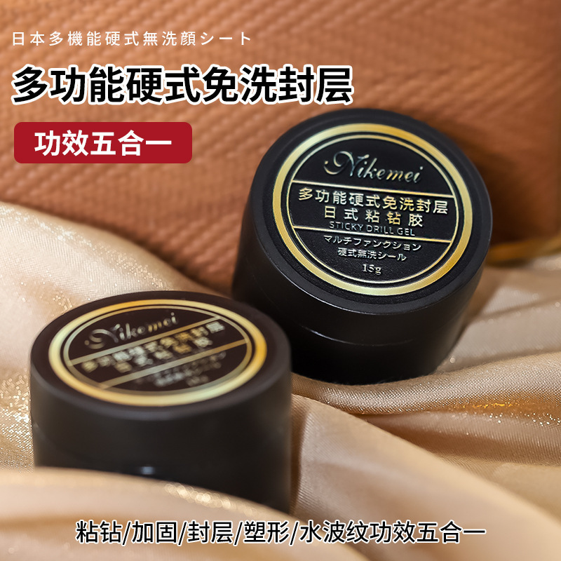 Fake Nails Wearable Manicure Japanese Style Multifunctional Hard No-Wash Sealant Long-Lasting Sticky Diamond Glue Strong Phototherapy Glue