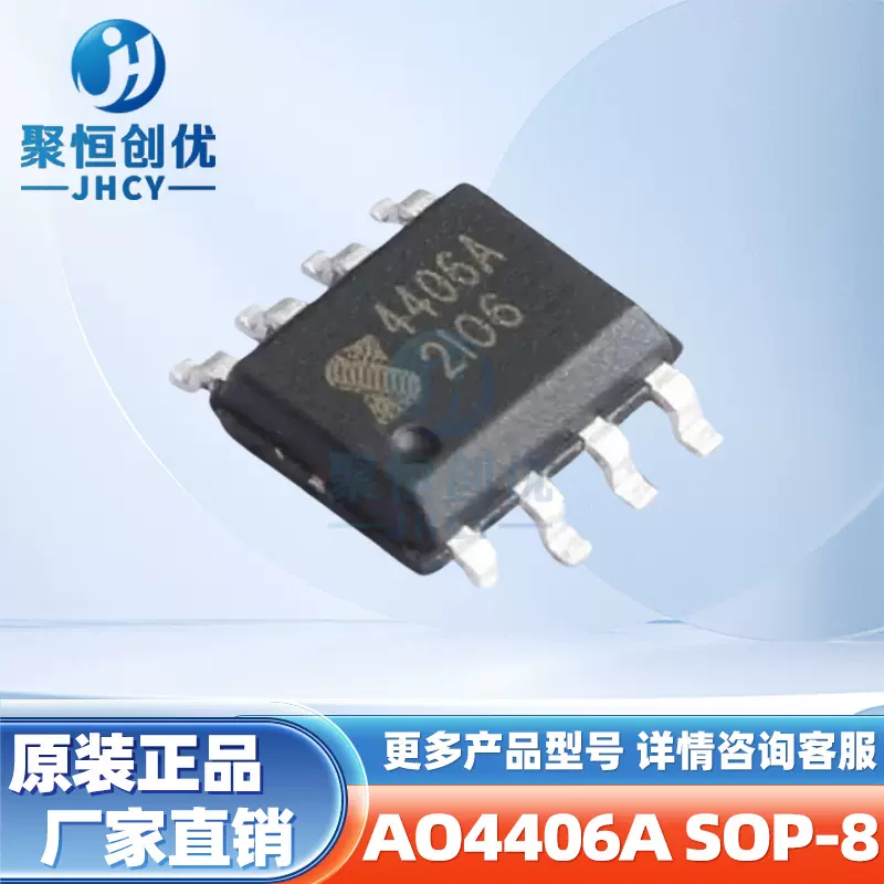 AO4406A SOP-8 30V13A 贴片场效应晶体管N沟道MOSFET AO4406原装