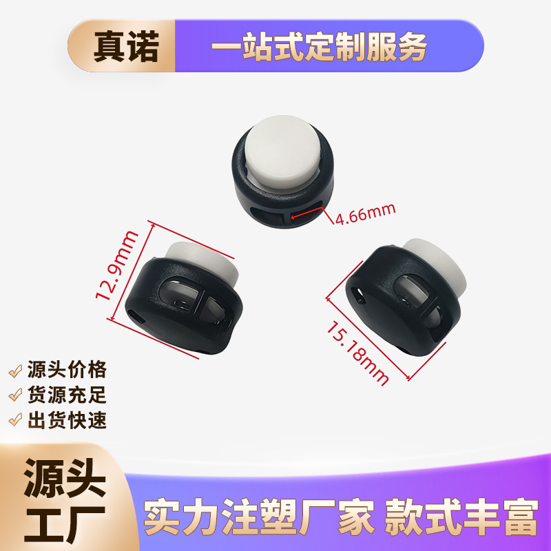 现货批发户外冲锋衣地雷扣注塑风衣绳扣裤吊珠绳头扣帽扣弹簧扣