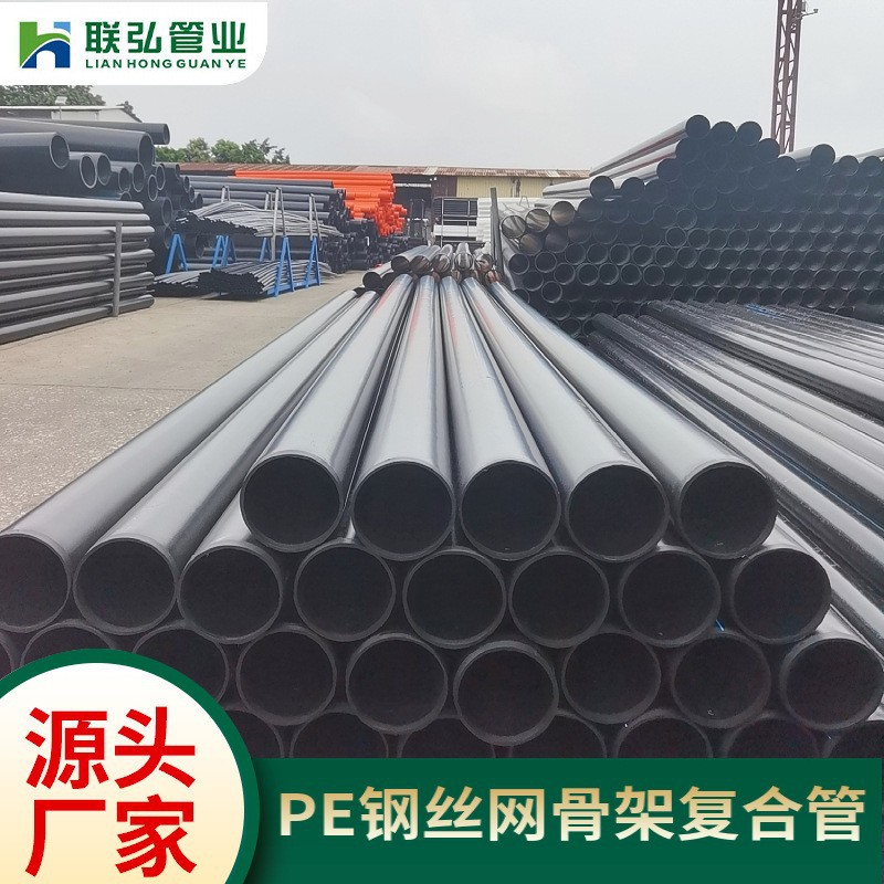 广东hdpe给水用钢丝网骨架复合管pe管农业灌溉管钢丝网管市政管道