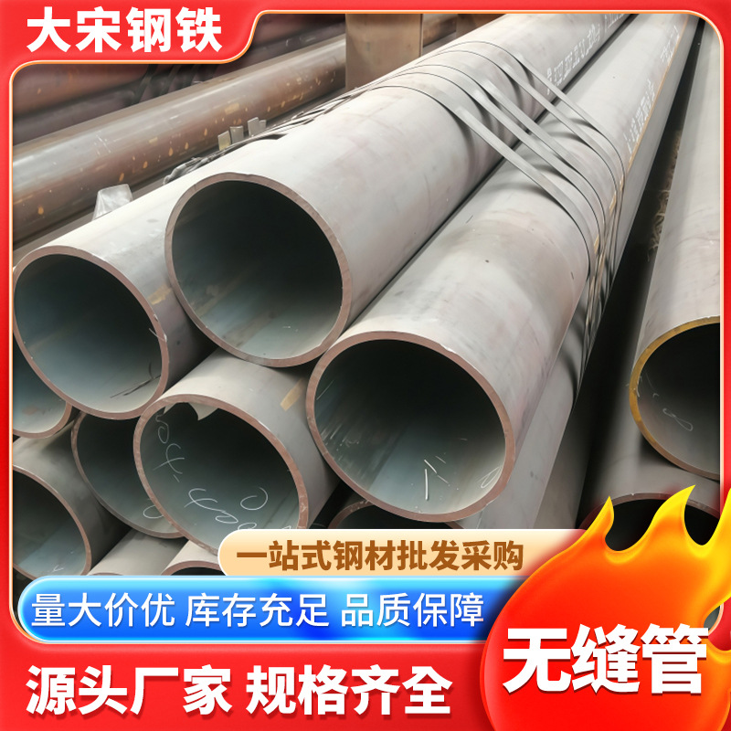 大口径热轧无缝管 20#8163流体输送用无缝钢管 120钢管