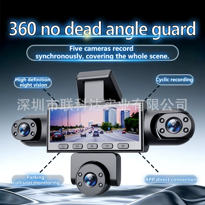 Five-Lens Driving Recorder, 360-Degree Panoramic High-Definition Night Vision, Parking Monitoring and Reversing Image All-In-One Device (Driving recorder) - four-lens-w8