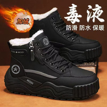 雪地靴男2025冬季爆款保暖防冻加绒加厚男士棉鞋防水防滑厚底棉靴
