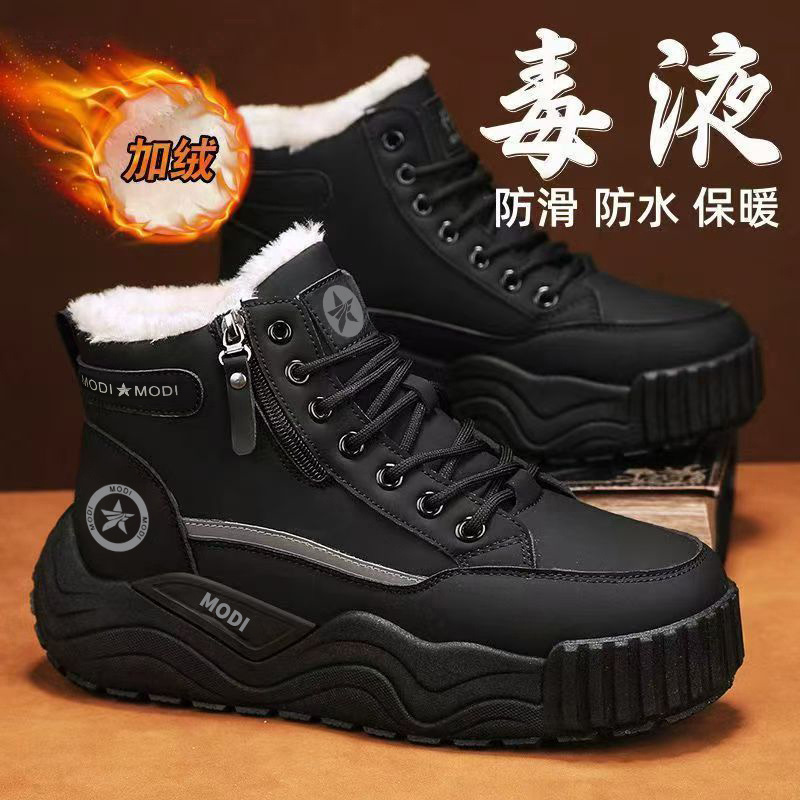 Botas de nieve para hombres 2026 invierno caliente anti-congelamiento y veludo grueso zapatos de algodón para hombres impermeables y antideslizantes botas de algodón gruesas