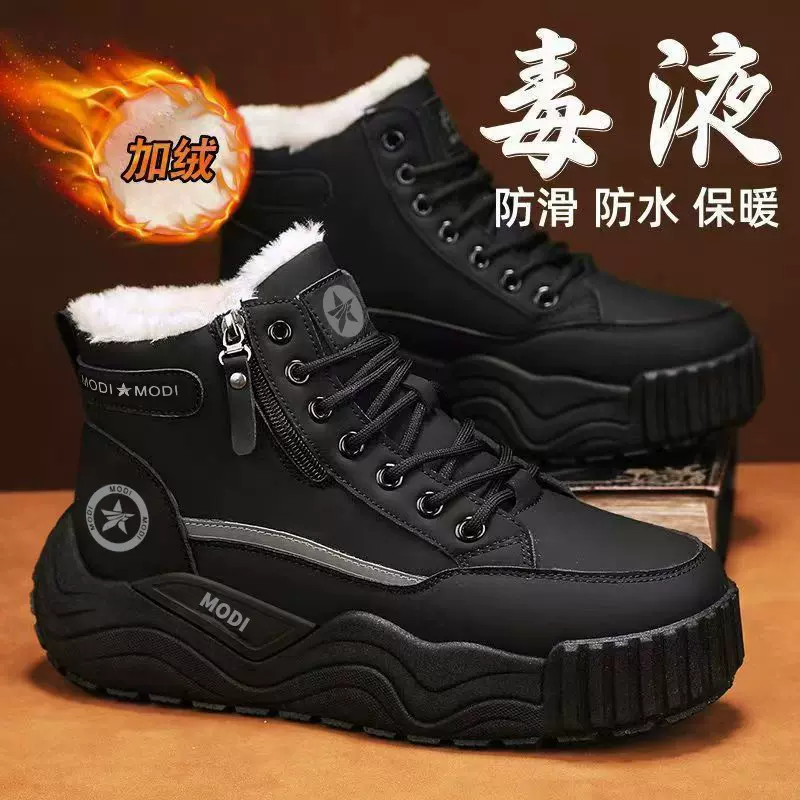 雪地靴男2026冬季爆款保暖防冻加绒加厚男士棉鞋防水防滑厚底棉靴