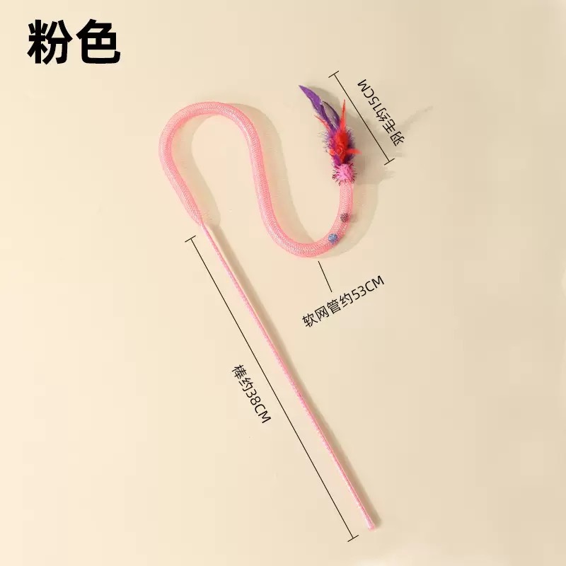 粉色弹力网管逗猫棒