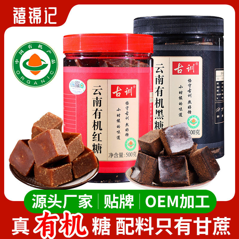 Yunnan Original Organic Brown Sugar Black Sugar Ginger Tea Traditional Handmade Square Cane Old Brown Sugar Bottled Bulk Wholesale