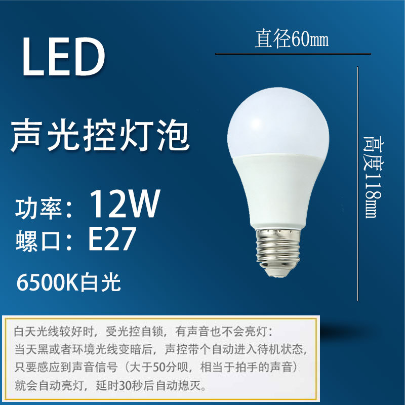 Inducción de radar 12W (AC220V) Una burbuja