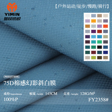 75D�޸л�Ӱб��Ĥ 128gȫ��б�y��ˮ���� ͸���ٸɊA�˛_�h�²�