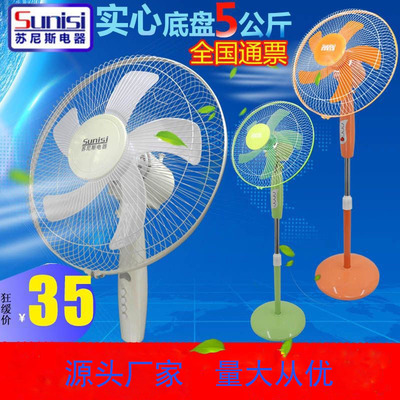 16 Inch fan gift Stand Mute No timer Vertical head Will pin Fan factory Direct selling