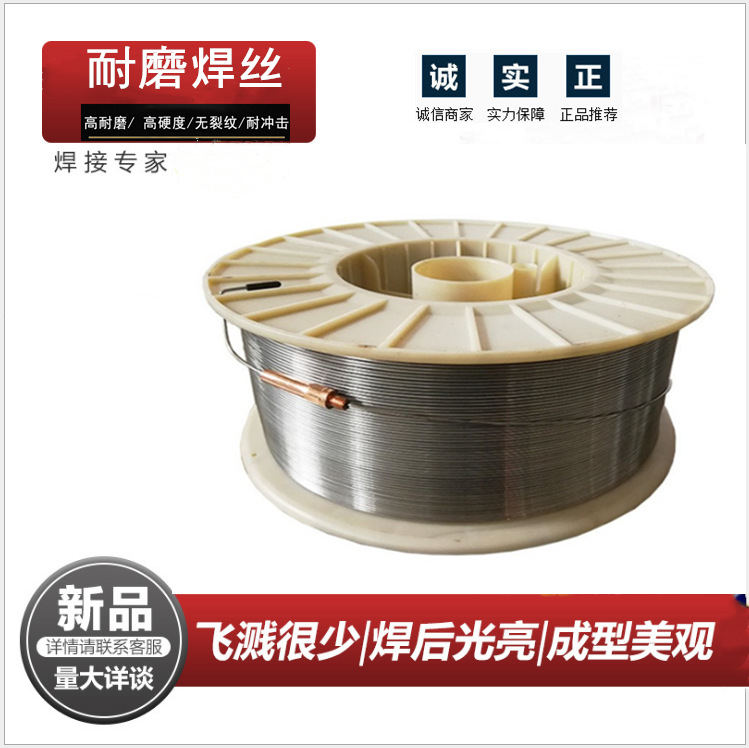 YD777高硬度耐磨焊丝YD777耐磨药芯焊丝厂价价格