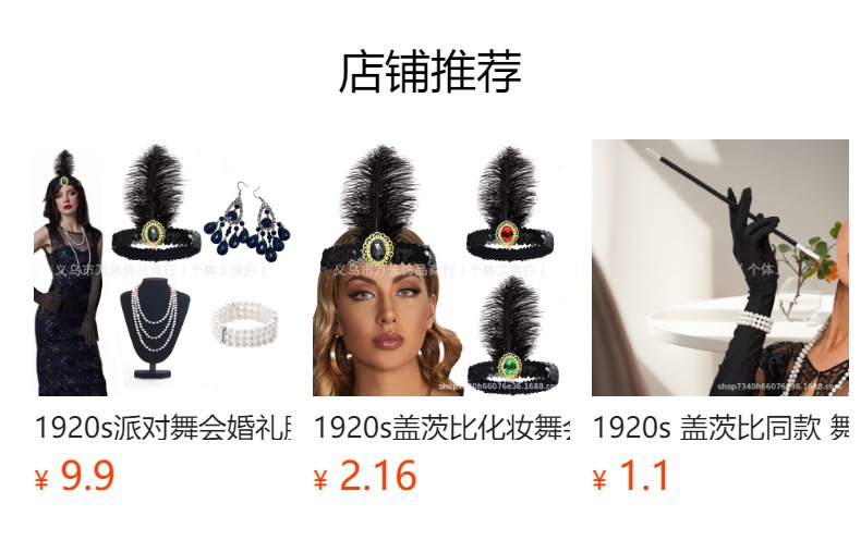 预览状态下无法点击,发布后,可点击跳转到对应的商品页面