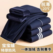 95%棉校裤加绒加厚一体宝宝绒校服裤子藏蓝色高中学生冬季裤子