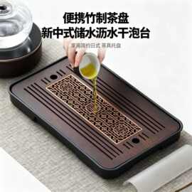 竹制茶盘家用便捷干泡盘新中式沥水茶台茶具托盘简约日式茶盘