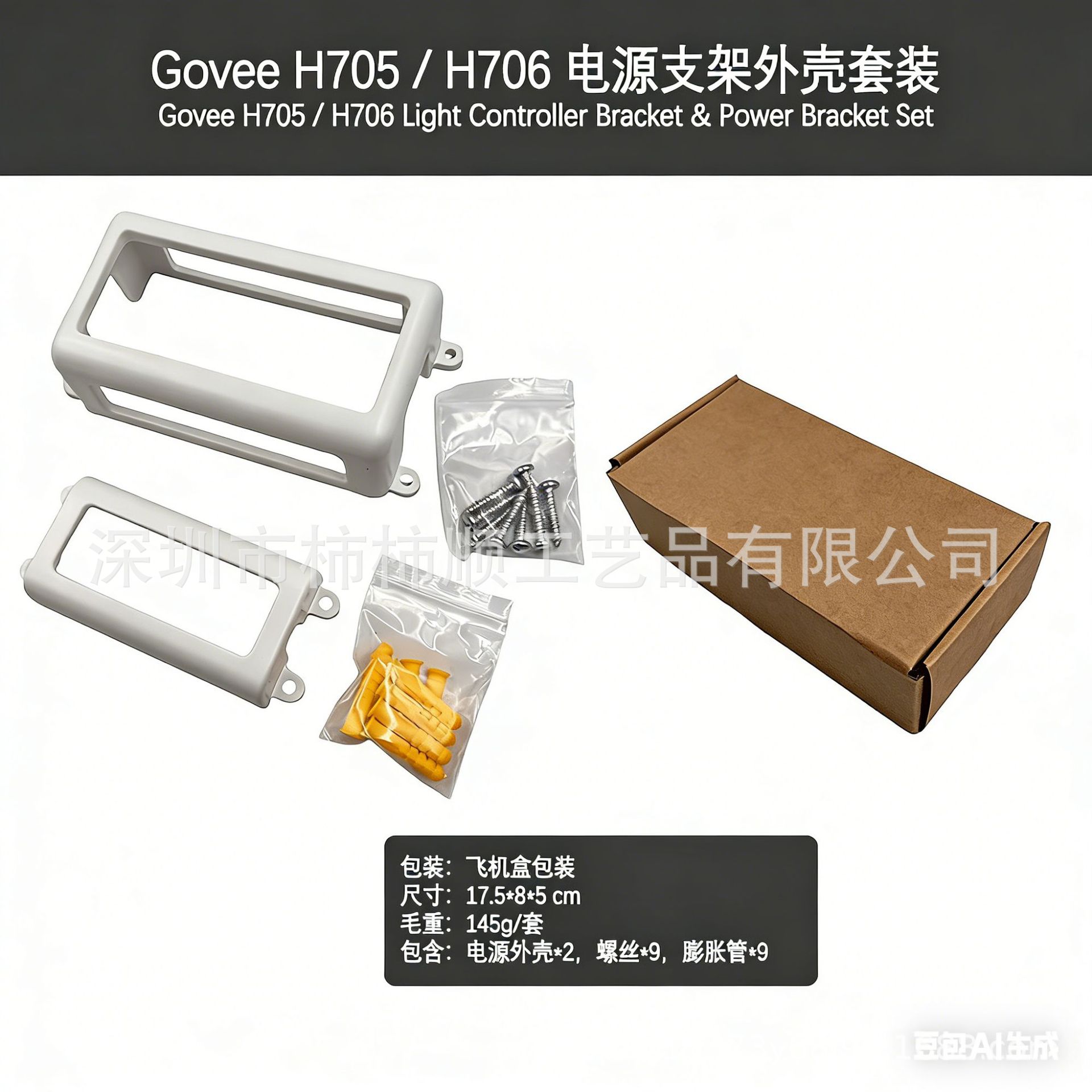 制作跨境电商主图 (3)