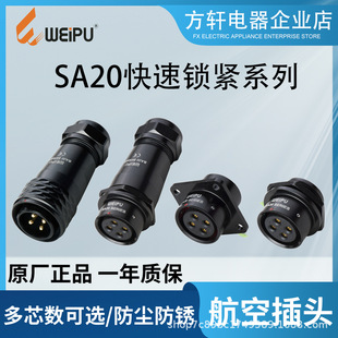 WEIPU���ղ��^ ���� SA2010 2011 2012 2013 56B78915о ����SA20