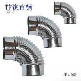 通风管道镀锌白铁皮弯头不锈钢螺旋风管度度波纹螺纹虾米麦太保