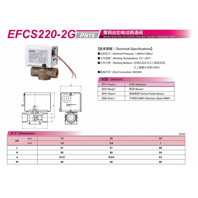 原装 KITZ北泽阀门日本进口    黄铜丝扣电动两通阀EFCS220-2G