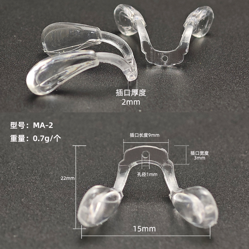 メガネの部品の連体の鞍のU形の鼻はシリカゲルのプラスチックを支えて一体にねじ式の八の字の子供の托葉を挿入します。|undefined