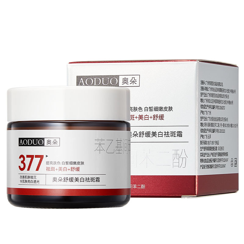 Aodao calmante blanqueamiento peca eliminación de crema hidratante blanqueamiento pecas Punto de desvanecimiento 377 blanqueamiento pecas eliminación de crema Generación de cabello