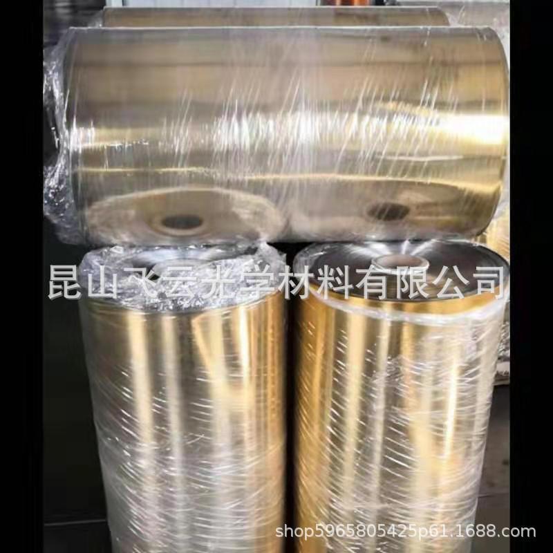 导热系数高汽车PTC加热器耐高温PI镀铝薄膜柔性线路板导电绝缘膜