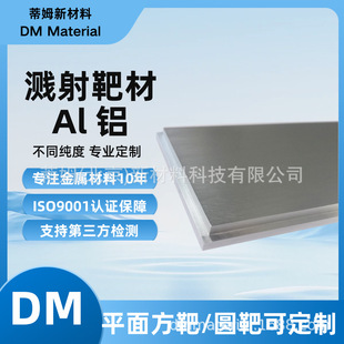 Al-T50A5 �X�в� ��ķ������ ���� 늻��п���99.999% &phi;25.4*5mm