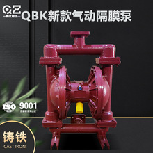 厂家供应QBK50/65铸铁气动隔膜泵工业级涂料喷漆传输低噪音隔膜泵