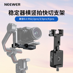 NEEWER/ニュルCA108は影RSのように回転します。